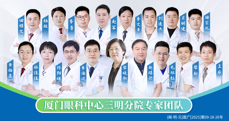 三明专家团队banner